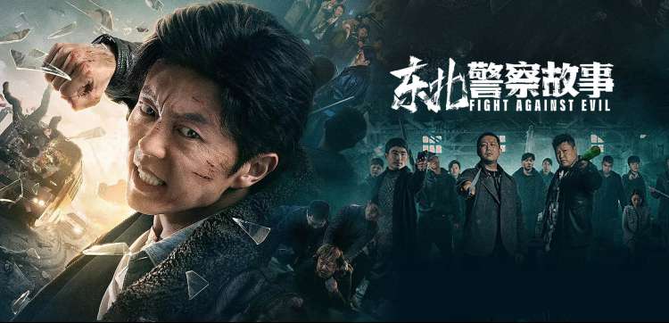 东方影院焦点轮播：山海棋局